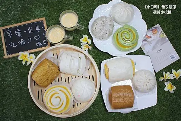 【宅配美食/團購包子饅頭】小日和-包子饅頭。不使用添加物、膨鬆劑，只用山泉水和自然發酵後的老麵糰做出來的包子饅頭，吃起來膨鬆、柔軟、Q彈，多樣性的選擇，不論是早餐、下午茶還是宵夜都能吃得到健康和安心！