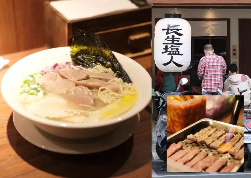 彰化餐廳|員林近期最火紅的排隊拉麵，來自天母的清爽風味就在「長生塩人」 !肉依小姐吃什麼