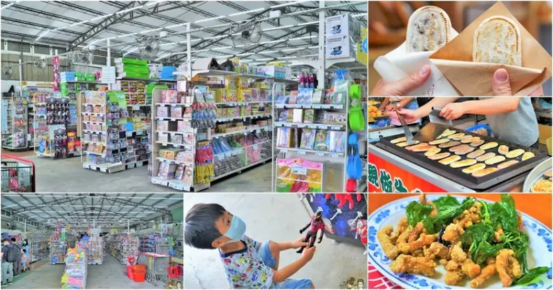 超過百坪最大廠的花鹿鹿玩具倉庫，上萬件商品、超過千樣免百元玩具生活雜貨 X 鹿港老街吃喝一把罩 - 跟著尼力吃喝玩樂＆親子生活