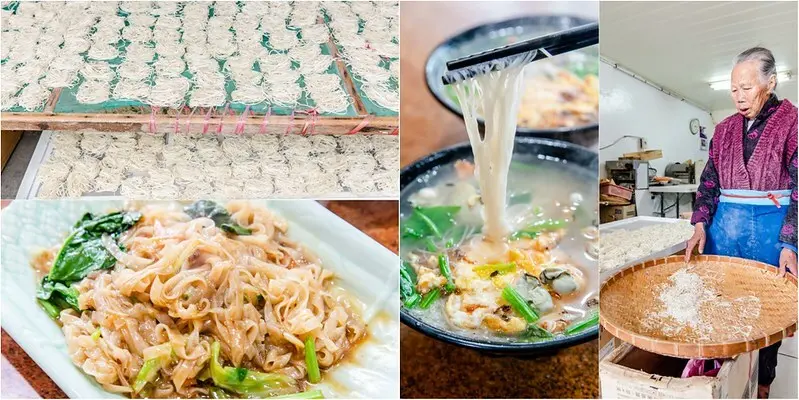 【馬祖-北竿美食】阿婆魚麵.十二道工法傳承一甲子+老酒炒魚麵(好口味風味小吃)