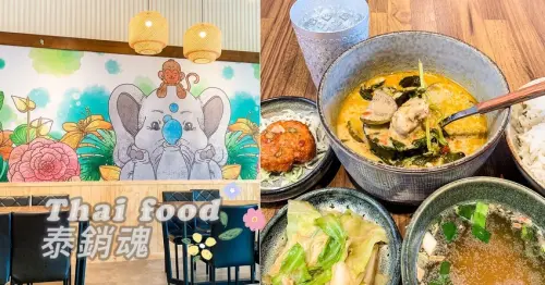 新開幕~泰銷魂竹竹北泰式料理推薦，附菜單價目表Thai ecstasy Hsinchu Thai food recommend。