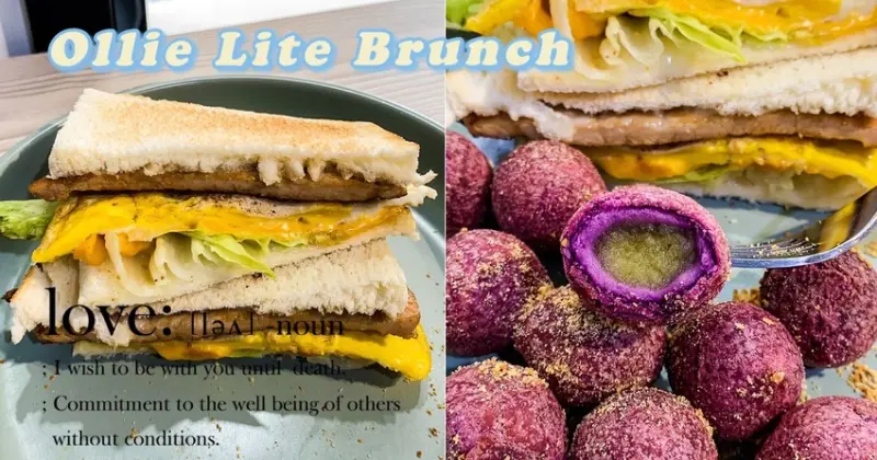 奧利早午餐Ollie Lite Brunch，清新俏皮風格竹北早午餐推薦，豬排起士吐司加QQ地瓜球，鹹甜滋味一次滿足，附菜單價目表。Hsinchu Brunch Recommend