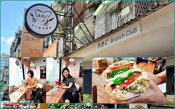 《松山區南京三民站早午餐推薦》優質生活早午餐/史上最強手做三明治/豬排厚蛋起司花生醬/  黑胡椒咕咕雞起司厚蛋『 BBC早午餐俱樂部  』