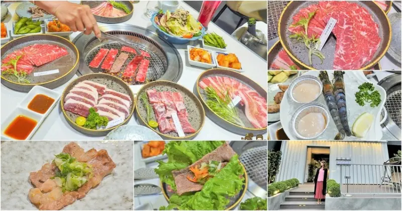 高雄燒肉推薦 好想燒肉 白皙優雅外觀親民消費，主打肉多多、嚴選肉品海鮮、吃燒肉隨時都有空 - 跟著尼力吃喝玩樂＆親子生活