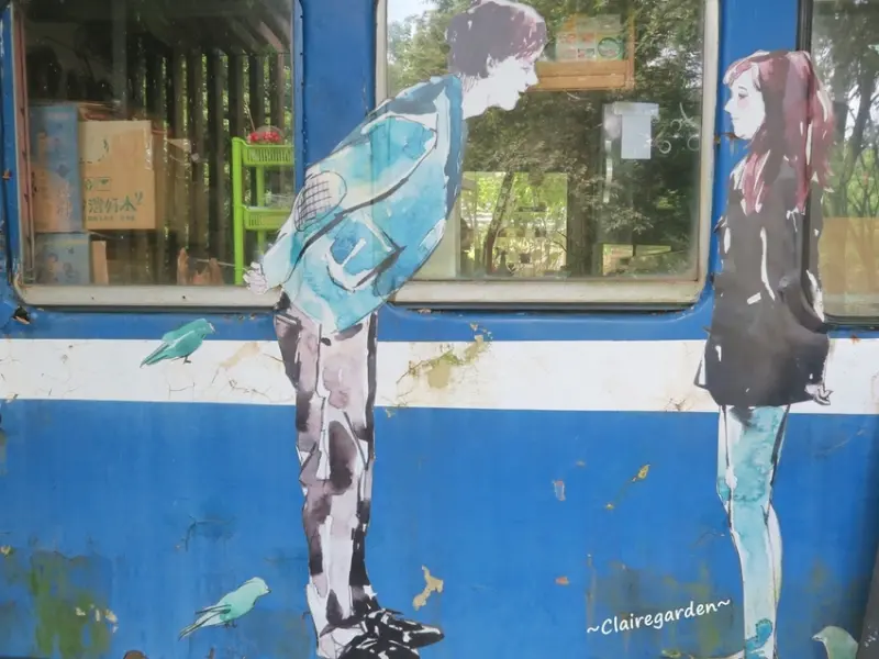 新竹 橫山鄉 合興車站(愛情車站)~愛情的起跑點出發到敲響幸福的勇氣鐘