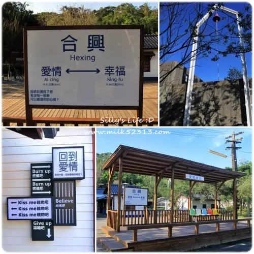 遊新竹│內灣線合興車站/愛情車站/勇氣塔/許願牆♥新竹婚紗外拍新景點*