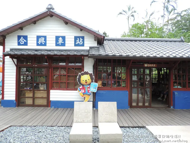 旅遊。新竹★合興愛情車站 薰衣草森林進駐了