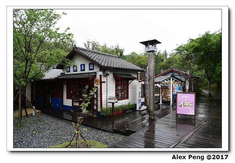 新竹縣-橫山鄉-合興車站