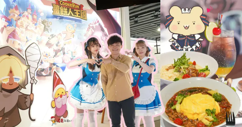 KIRABASE桃園店開幕啦！動漫迷快來找可愛星辰偶像～桃園新光三越kirabase菜單好吃蛋包飯、拍拍立得 - 尼克玩食大探險