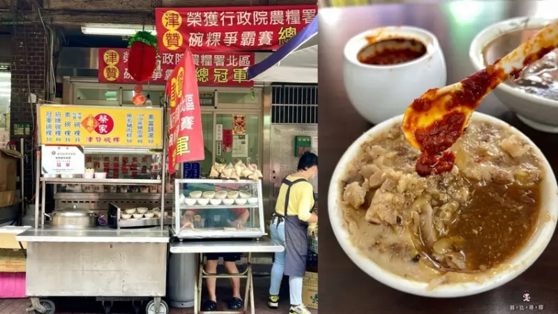 最強碗粿吃過沒？台灣冠軍碗粿就在板橋黃石市場 蔡家津贊碗粿 純樸米香的古早味！