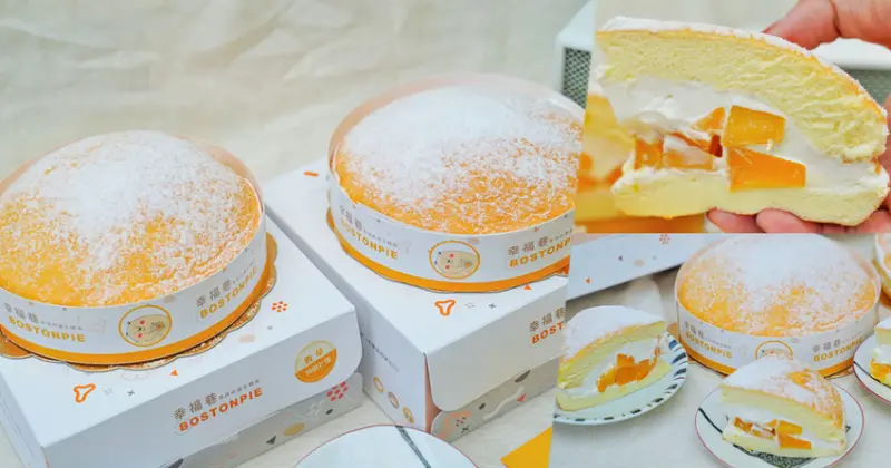 最狂爆料滿嘴芒果噴汁香甜好滋味，夏日限定 芒果波士頓派 x 幸福巷波士頓派 - 跟著尼力吃喝玩樂＆親子生活