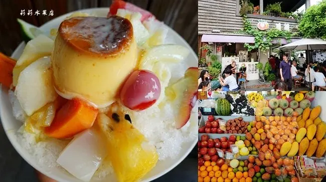 台南冰店 ▶ 莉莉水果店 ▶ 府城必吃水果冰老店 真材實料水果冰 台南孔廟商圈美食 菜單及價格!