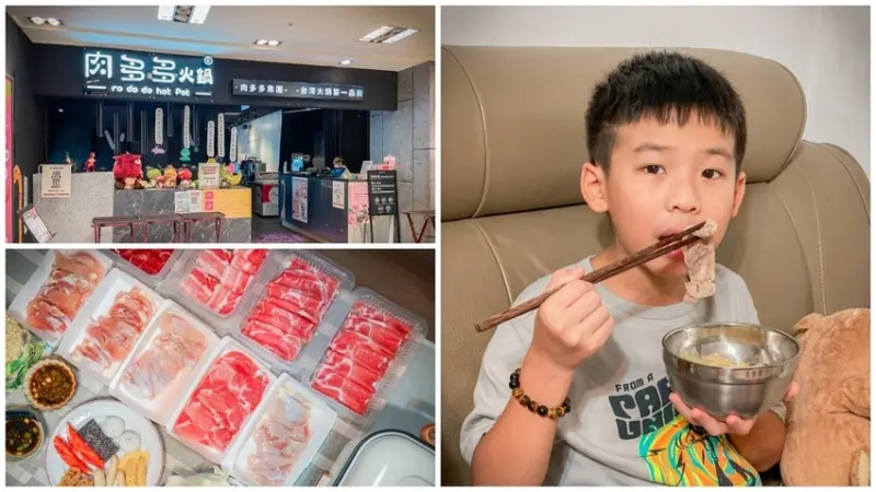 肉多多火鍋 ▏史上最強外帶火鍋！！ 4人套餐最多給你11盒肉品 完全打趴馬X。加入新會員再多送你1盒肉 肉控們值得衝一波啦。