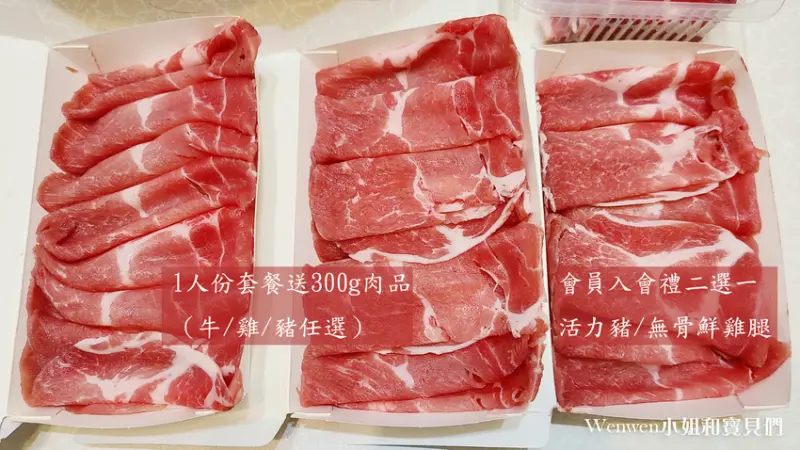❤台北市士林區外帶火鍋【全台肉多多火鍋外帶優惠】一人套餐三份肉! 菜盤也能換肉肉~火鍋防疫優惠價!外帶美食