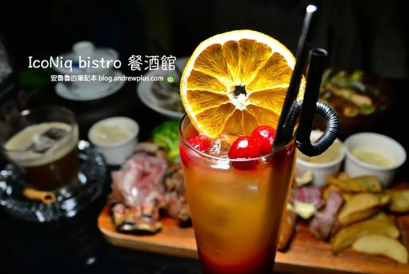 IcoNiq bistro 餐酒館 ⼠林區推薦天⺟餐酒館,精選聚餐約會慶⽣酒吧,吃美食和朋友⼩酌