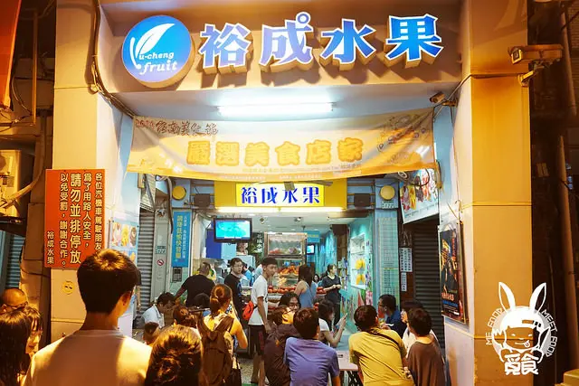 【甜點】台南中西 裕成水果店 老牌芒果牛奶冰 銀波布丁最合味
