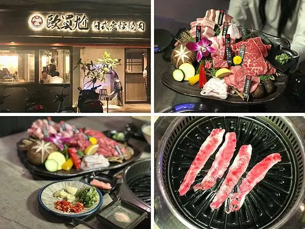 （國父紀念館）東區知名居酒屋 2021東區燒肉新品牌 服務親切、環境舒適、餐點澎湃（附菜單）-歐買尬無煙燒肉（三店） ｜大安區燒肉推薦｜市民大道燒肉｜223巷美食