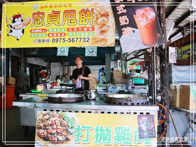 忠貞甩餅-桃園中壢/千層拉絲甩餅.甜鹹口味皆有 - 潔絲蜜愛生活