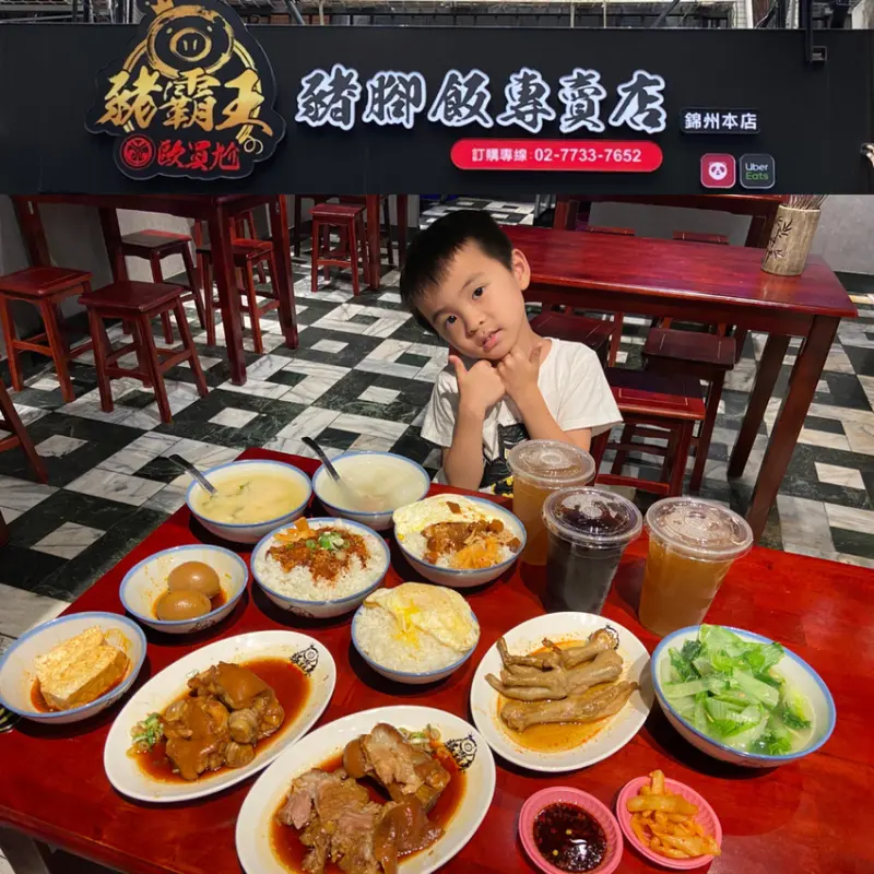 台北小吃美食推薦 中山區歐買尬豬霸王豬腳飯專賣店 錦州本店 鹹香蹄膀皮Q肉軟嫩 最強平民美食 涮嘴麻辣滷雞爪必點必推薦 豬蹄膀禮盒
