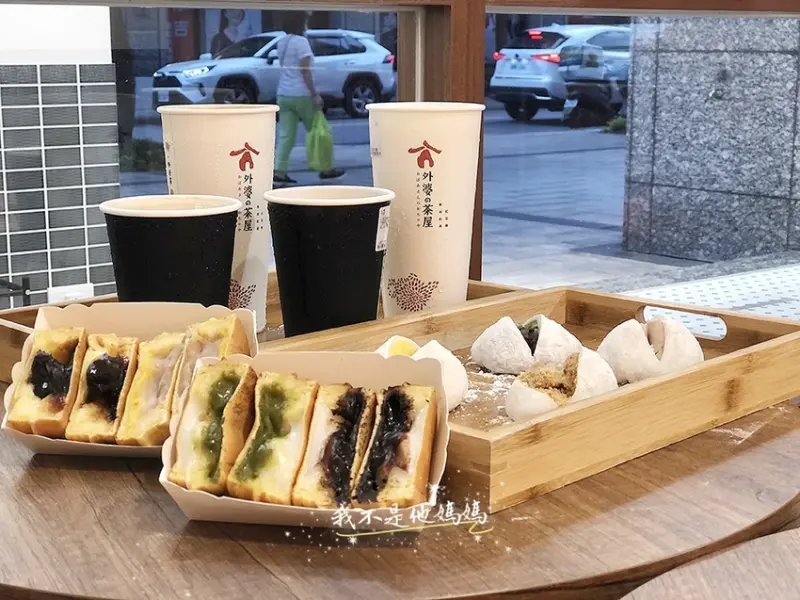 外婆的茶屋-三峽北大店  三峽下午茶  好吃香酥車輪餅  Q彈塩大福  線上點餐防疫美食