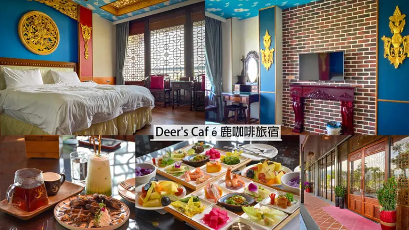 如宮廷般的華麗輝煌│2021年宜蘭冬山新開的中國風民宿