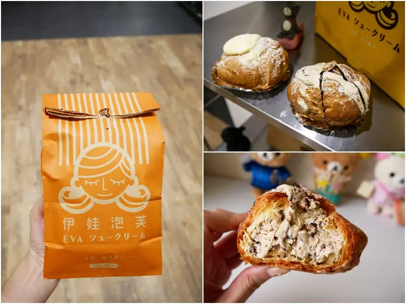 【台南美食】EVA伊娃日式泡芙專賣店。外地朋友指定愛吃伴手禮！爆餡美味冰淇淋泡芙 - ANIKO 艾妮可美味人生