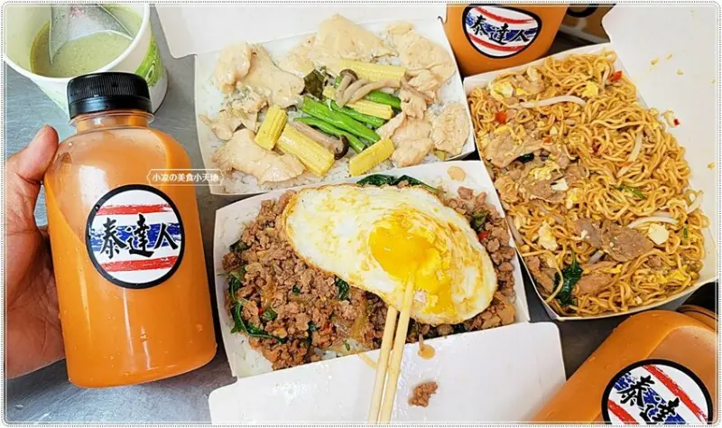 一個人也能吃泰式！經典泰式料理只要銅板價，就能吃飽吃滿，還有搭配熊貓、Uber eats外送！！