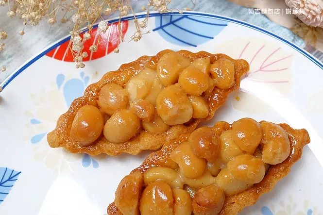 《台南♥食記》台南葡吉食品 帆船夏威夷豆塔。讓人停不下來的涮嘴魅力，走過25個歲月的台南老字號伴手禮，團購宅配美食！