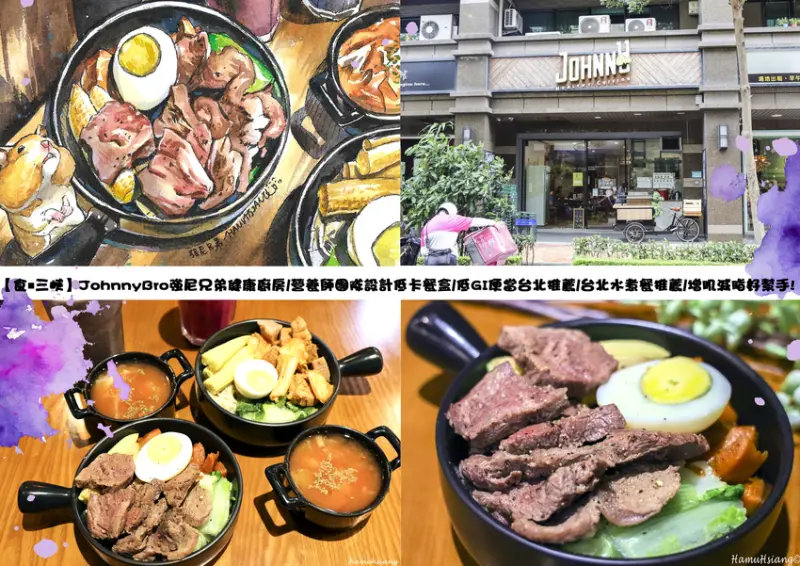 【食￭三峽】JohnnyBro強尼兄弟健康廚房/營養師團隊設計低卡餐盒/低GI便當台北推薦/台北水煮餐推薦/增肌減脂好幫手!