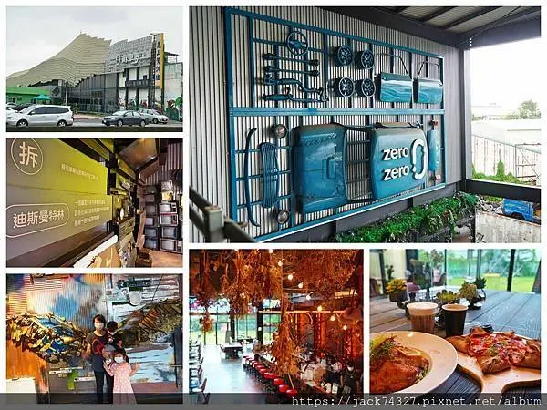 {台南景點}台南 永康親子景點：「zero zero拆車夢工廠」，一起進入太空轉運站來一趟星際探險趣，最後一定要來IG打卡超夯餐廳：「創世紀義法餐酒館」吃超美味披薩
