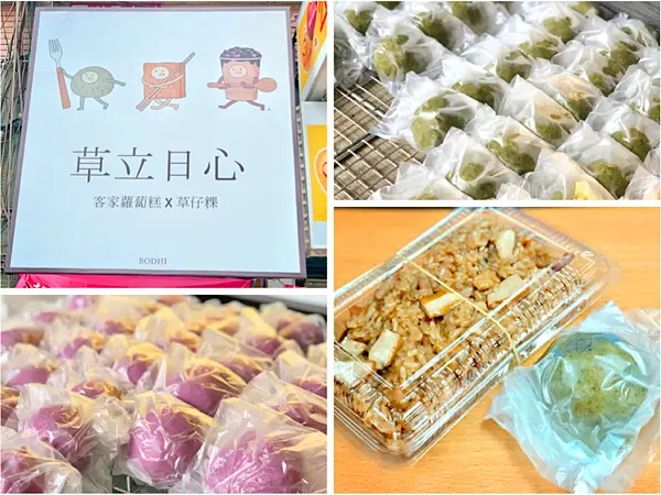 【台北美食￭大安區】草立日心 x 客家草仔粿&油飯║台北美食推薦、大安區美食推薦、信維市場美食