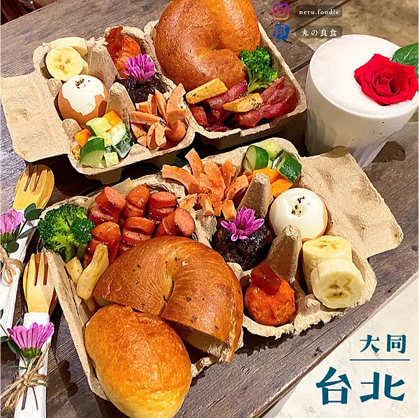 草原派對 Grassland｜迪化街輕食早午餐推薦 @neru.foodie / 丸の良食