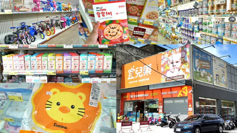 【宜兒樂 婦嬰用品專賣店】全年批發價 新手媽咪的最愛！