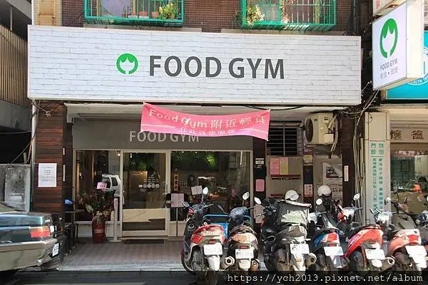 石牌捷運站美食推薦／FOOD GYM 附近餐飲／內用或外帶皆可的美味健康餐點
