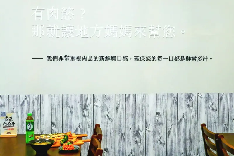 地方媽媽串烤丼飯。中午也能吃串燒！高CP值主廚秘製燒烤料理，松山外送店內價最安心