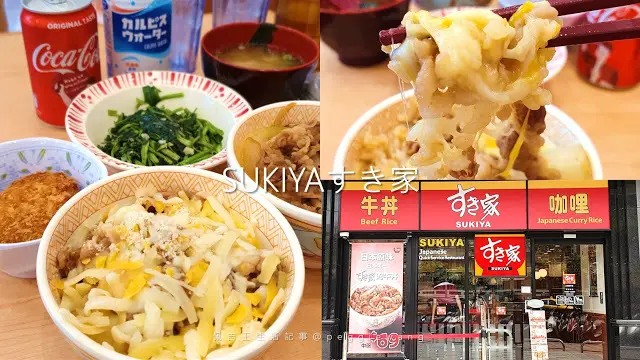 新北三重食記『すき家SUKIYA』：食其家三和國中店5/1新開幕！網友最推起司牛丼加可樂餅套餐139元起/捷運三和國中站
