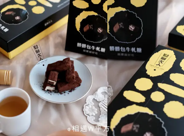 【台北美食】鬆獅大人 巧克力控必吃 髒髒包牛軋糖 苦甜可可粉 辦公室小零食 牛軋糖新口感 防疫期間為生活加點甜