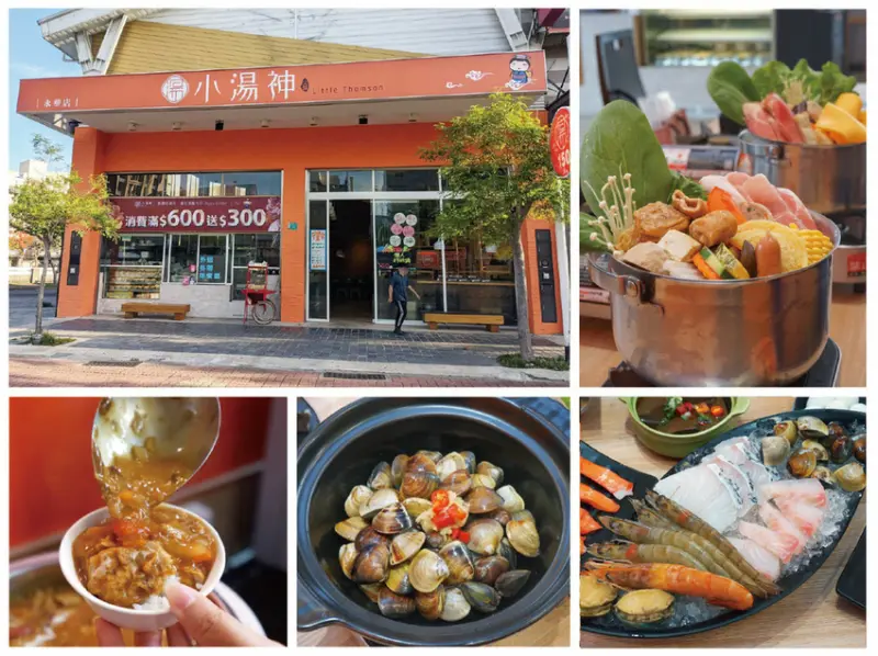 【台南平價火鍋/小火鍋】小湯神火鍋 / 滿$600 送$300 怎麼吃都划算！ / 安平家樂福平價火鍋推薦 / 小火鍋的價格，吃到飽的感受