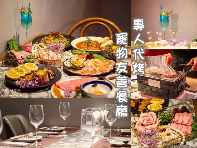 【Eartha燒肉餐酒館】台中北區寵物友善餐廳，專人代烤，適合包場聚餐，毛小孩特製餐│附菜單