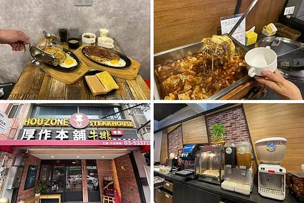 （新竹牛排）厚作本舖新竹店－北新竹第一名牛排館！自助吧麻辣豆腐、現烤土司、冰淇淋飲料通通吃到飽