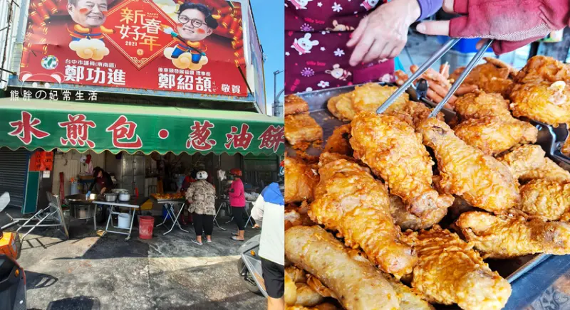 【台中東區】忠孝路與大智路口外帶式下午點心均一銅板價，水煎包、炸物、葱油餅，開店即有顧客上門購買，現炸炸雞皮酥肉嫩，台中美食推薦