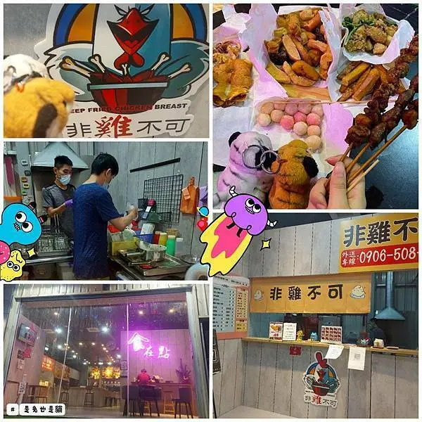 桃園美食「非雞不可」大竹炸物店，每日親自挑選食材、自製醬料！選擇性障礙朋友的第一選擇！亂炸到吃到撐！！