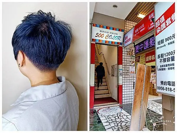 形專業染護中心