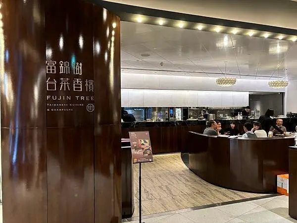 《台北❤️中山》富錦樹台菜香檳春大直店，四度蟬聯台灣米其林指南一星，每人低消1000元值得嗎？（大直美食、大直餐廳、大直聚餐、大直餐廳推薦、台北米其林餐廳）