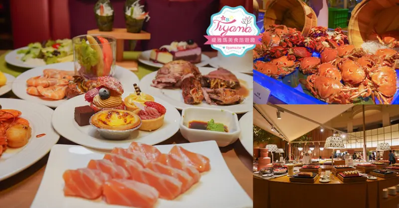 台南謝師宴餐廳「遠東Cafe」，台南遠東香格里拉大飯店10樓自助餐Buffet @緹雅瑪 美食旅遊趣