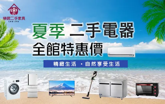 東區永茂傢俱館 電話:0967-060888