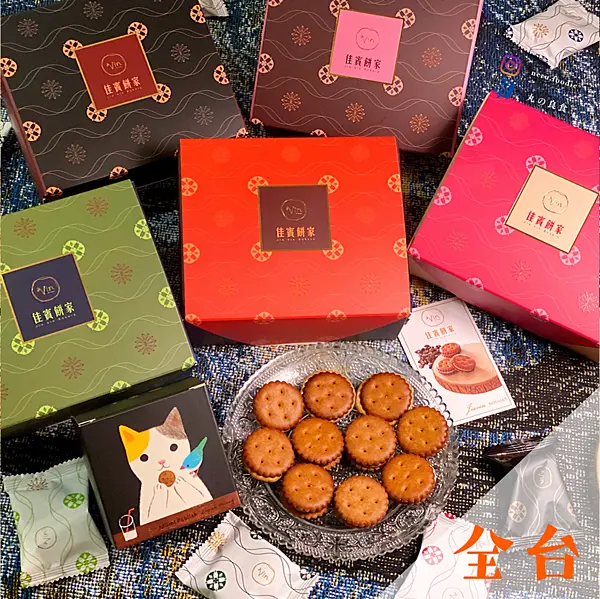 佳賓餅家Jia Vin Bakery｜東門永康街牛軋餅伴手禮推薦 @neru.foodie / 丸の良食