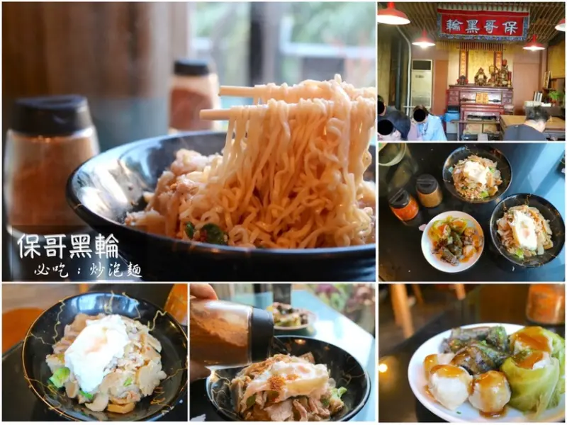 保哥黑輪炒泡麵：台南府中街必吃小吃，孔廟商圈人氣美食 - 進食的巨鼠