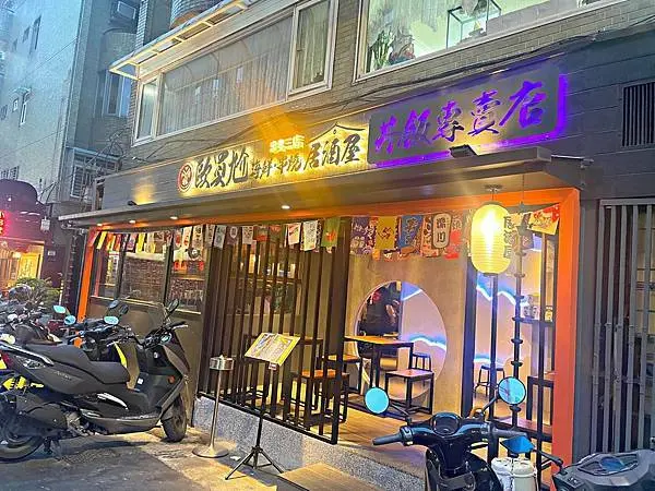 【忠孝敦化站】全台北市CP值最高的丼飯專賣店 ‧ 各種日式燒物 ‧ 歐買尬丼飯專賣店 ‧ 歐買尬日式海鮮串燒忠孝三店