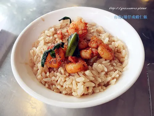 【台南市】西區。府城小吃。「矮仔成蝦仁飯」